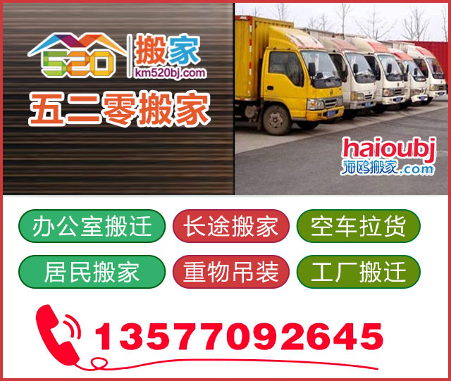 十大昆明搬家公司排名情況如何，哪個(gè)靠譜？.jpg