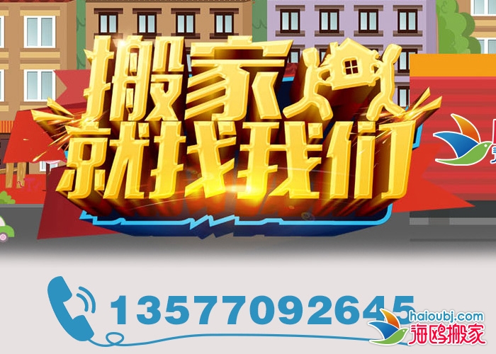 昆明盤龍區(qū)搬家公司哪家正規(guī)？盤龍區(qū)搬家教你如何避免被坑！