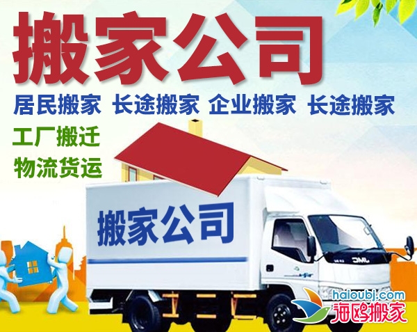 昆明北市區(qū)搬家公司哪家比較好搬家準(zhǔn)時(shí)居民搬家提供2.5噸貨車(chē)、2噸貨車(chē)、1.5噸貨車(chē)服務(wù)